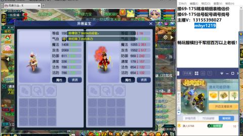 接估号配号调号找号