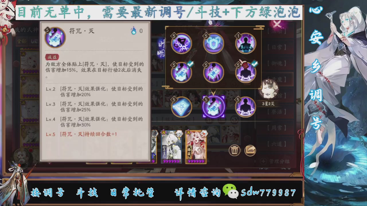 接调号|斗技|托管