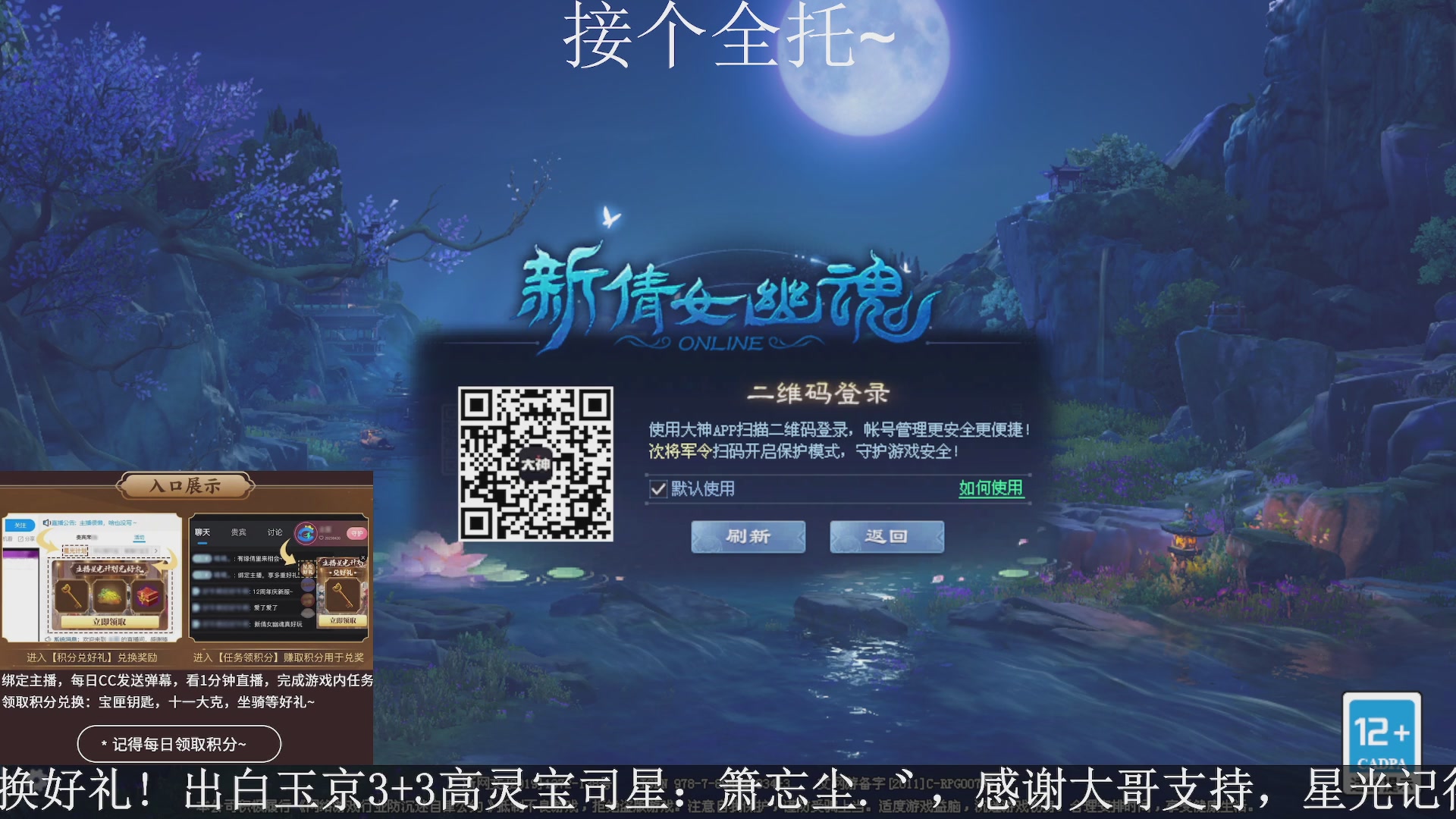 绑定主播领取星光好礼，接全托！