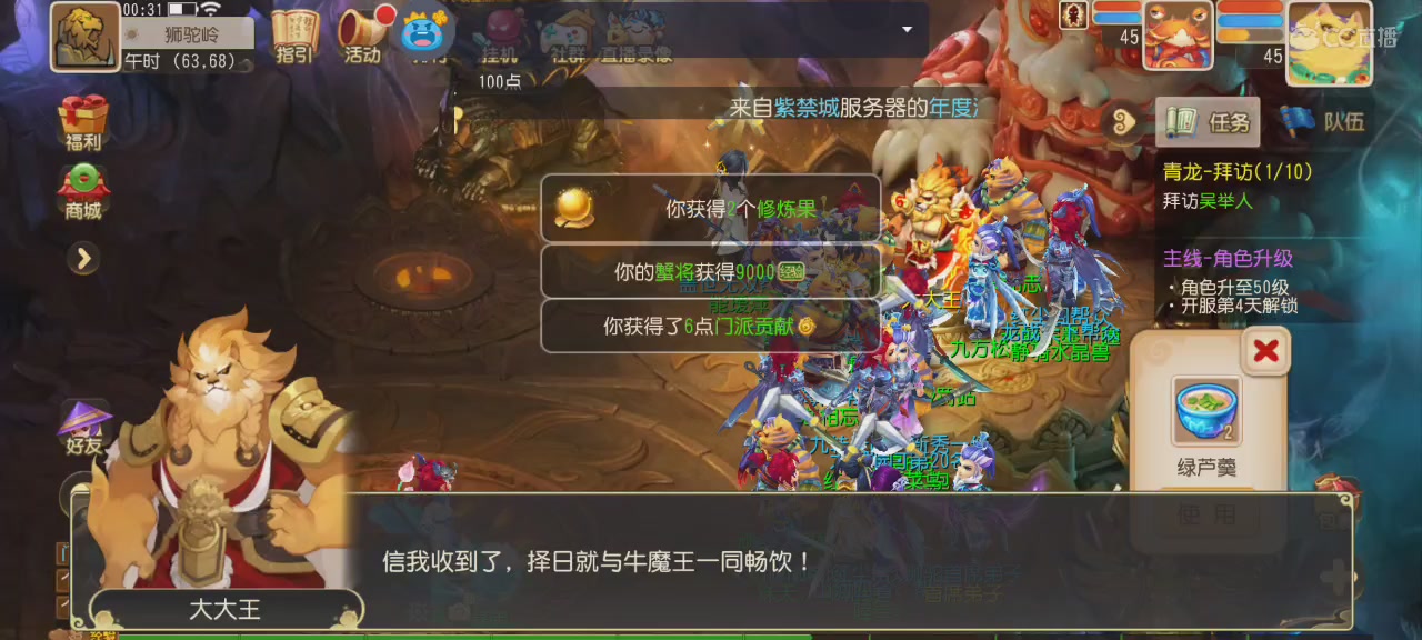 梦幻西游，属于你的世界。