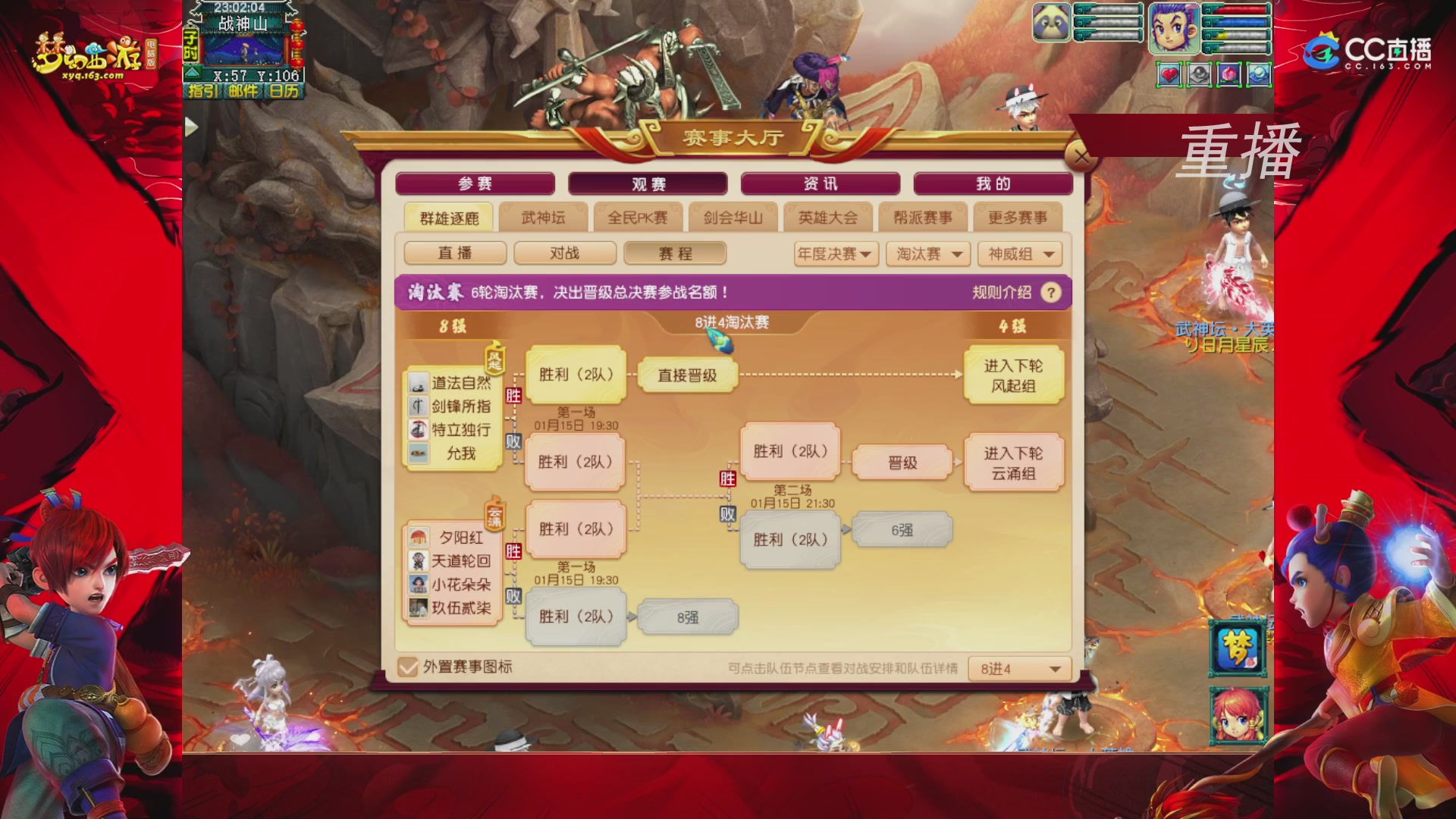 【重播】群雄逐鹿X9年度总决赛-淘汰赛