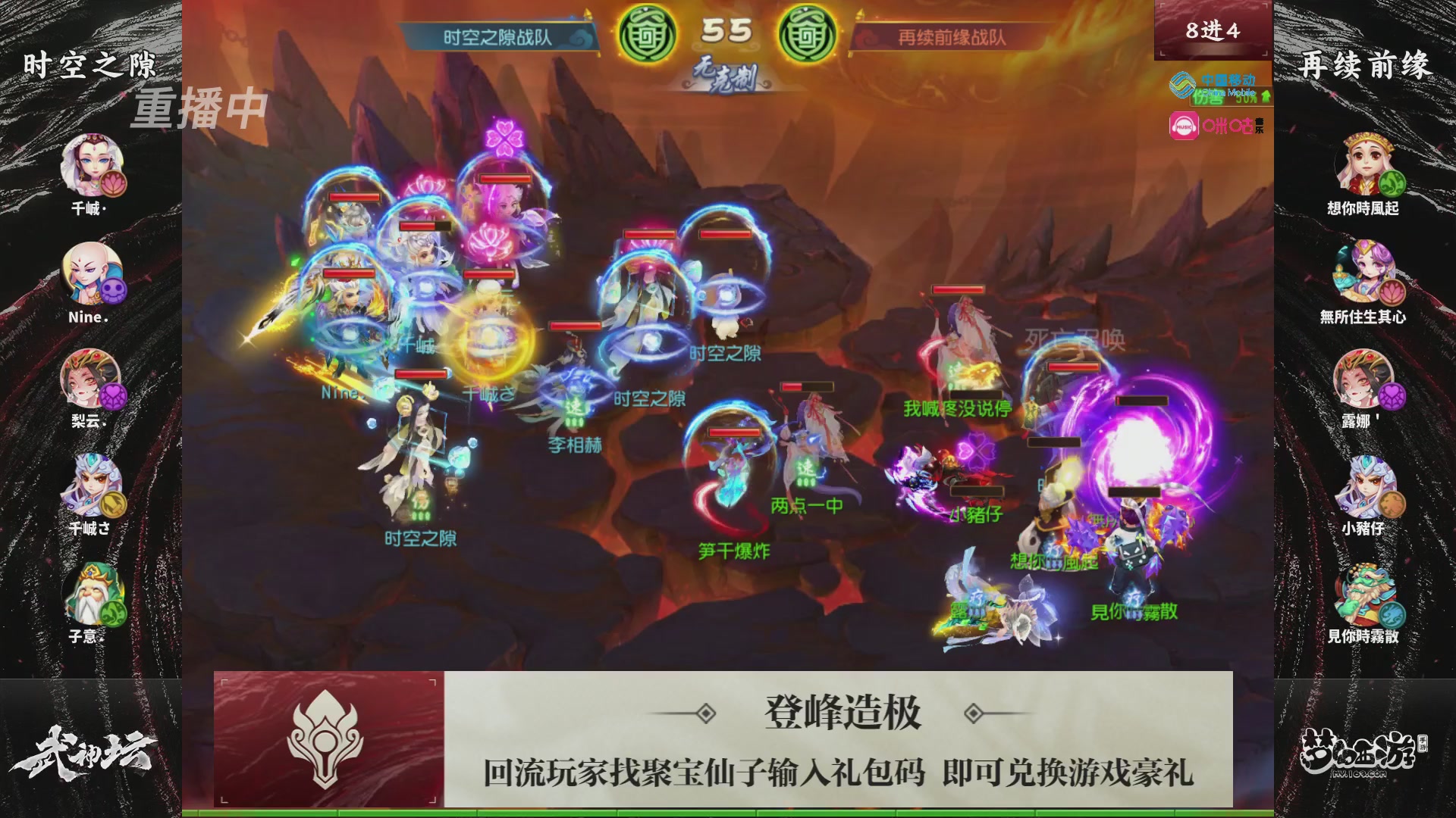 第115届梦手武神坛!