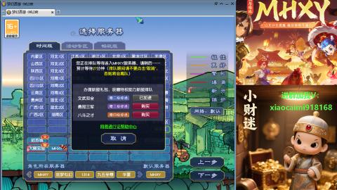 MHXY一个波动全没了