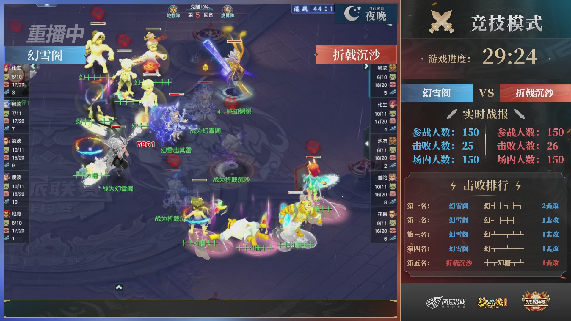 【重播】2025帮派联赛年度总决赛-冠军争夺战