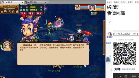 《大话西游2经典版》2025比武之巅荣耀赛线下总决赛