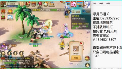 接九转蜃境托管~