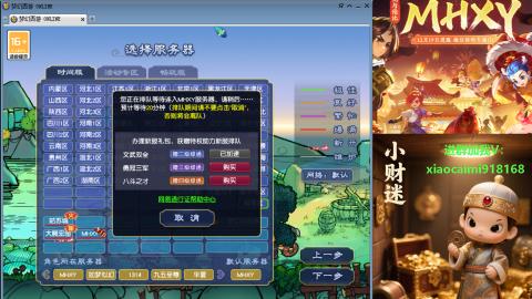 MHXY一个波动全没了