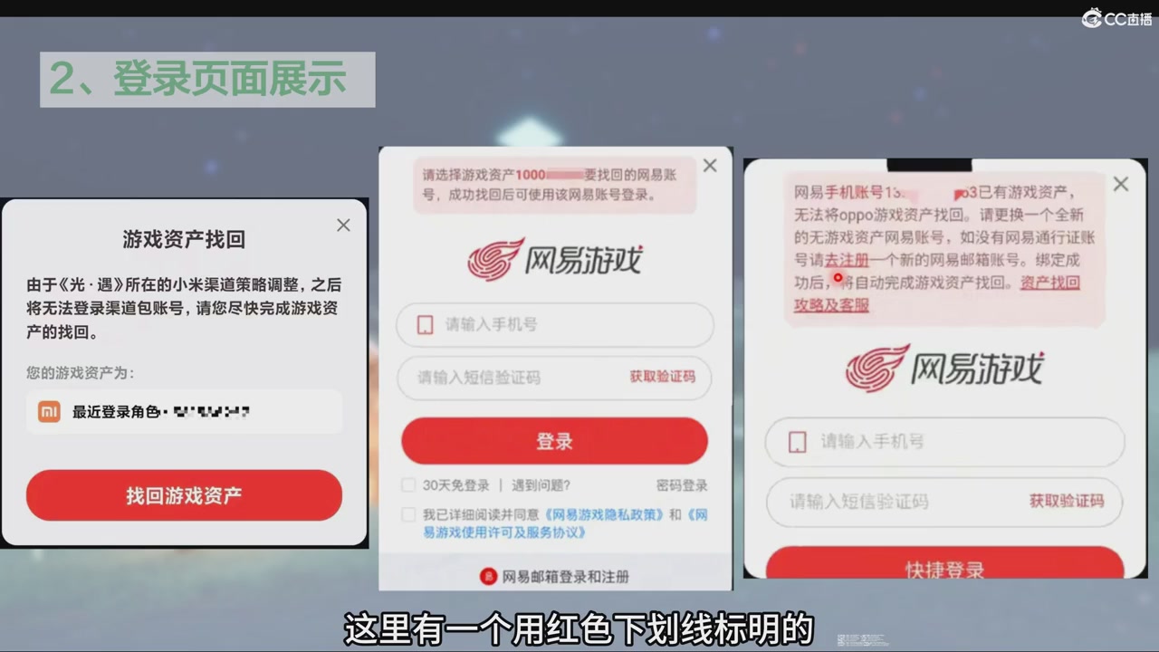 【光遇】资产转移问题解答