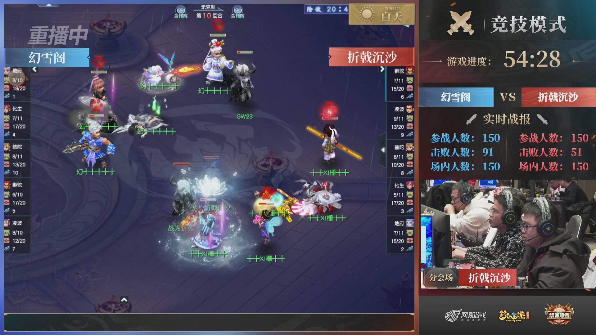 【重播】2025帮派联赛年度总决赛-冠军争夺战