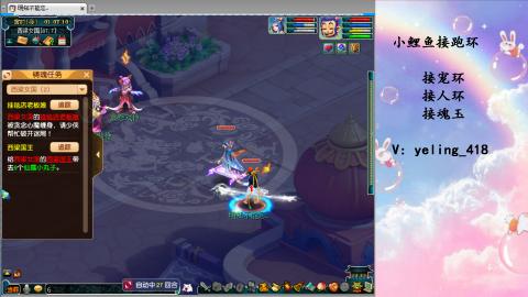 接命魂之玉 人环 宠环