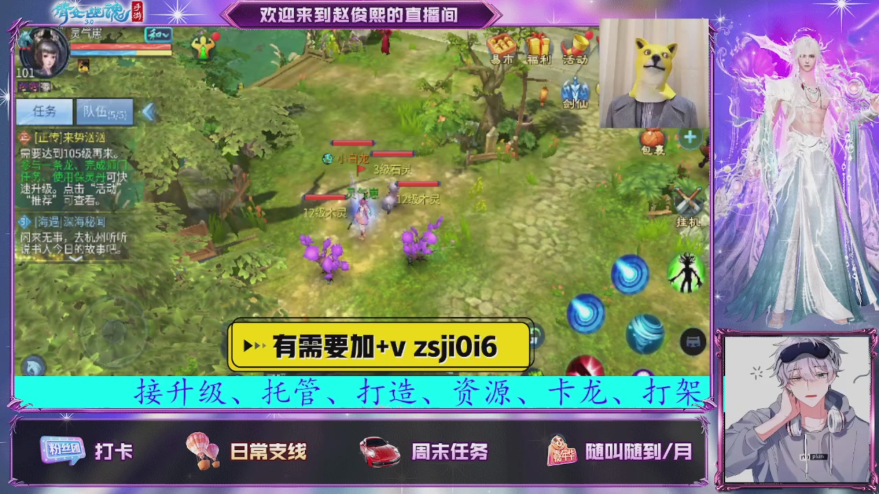 接托管、接各种~