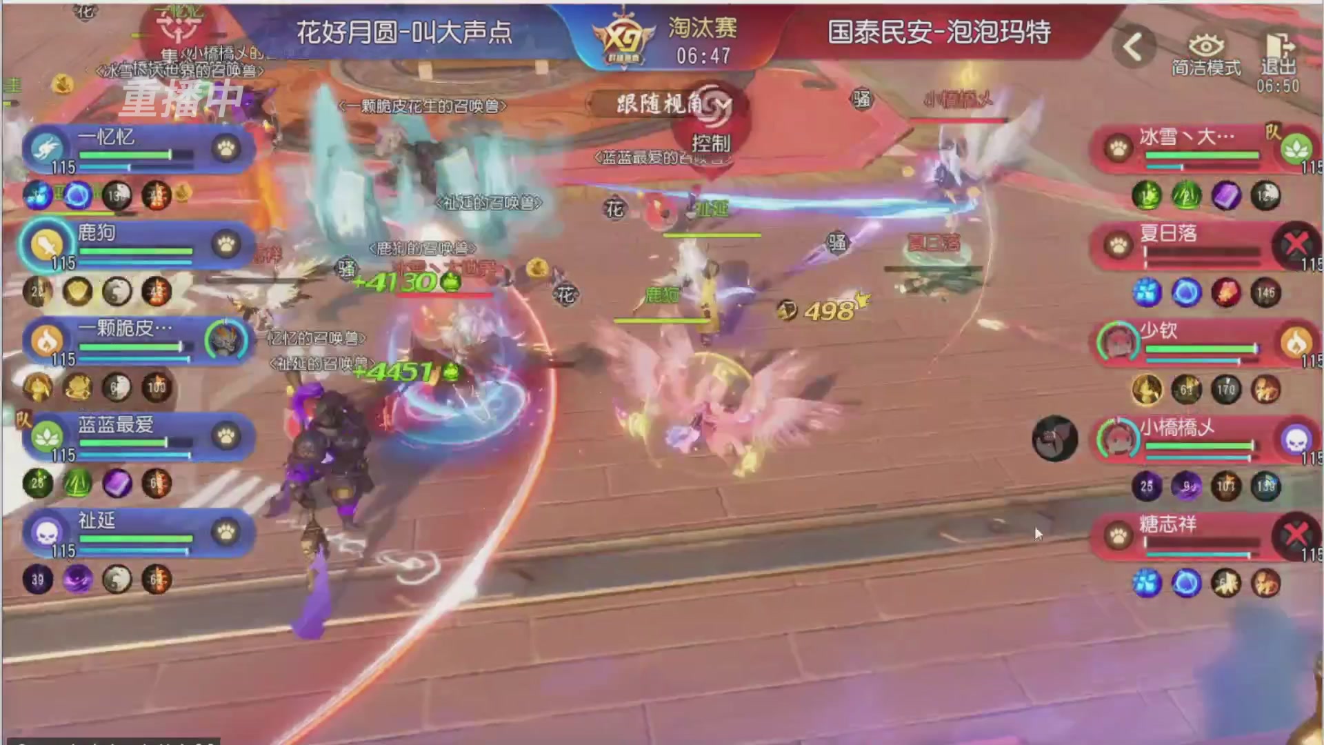 【重播】第三十八届群雄逐鹿跨服精英赛