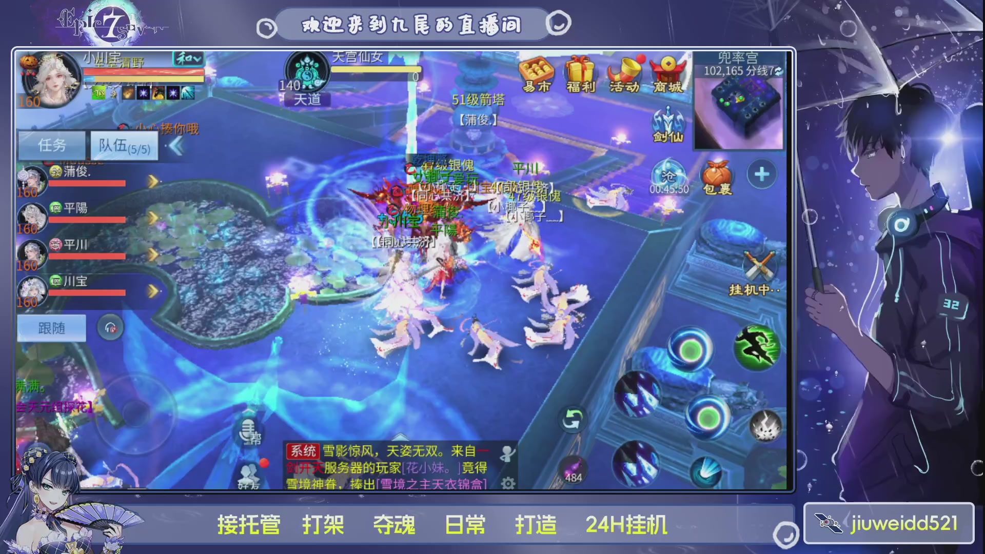 新人主播接托管