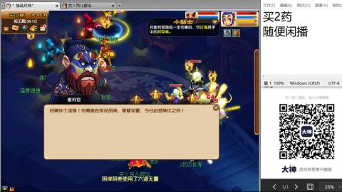 《大话西游》手游群雄巅峰赛S10总决赛