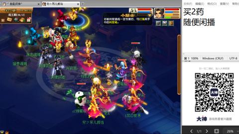 《大话西游2经典版》2025比武之巅荣耀赛线下总决赛