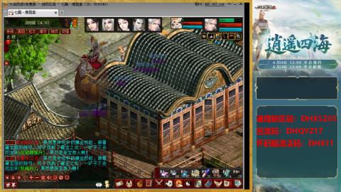 新区激活码：DHXSZ05