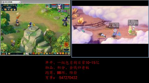 跑商抓鬼经验月刷