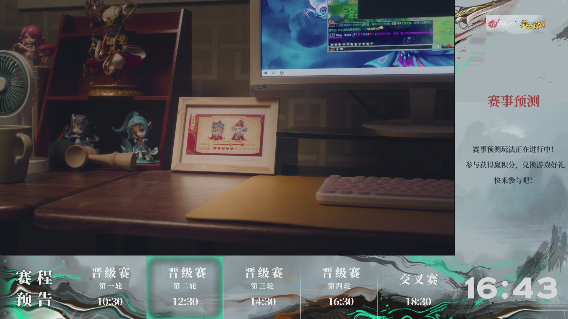 【重播】第234届武神坛-晋级赛