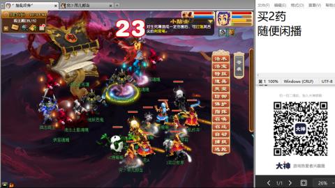 《大话西游》手游群雄巅峰赛S10总决赛