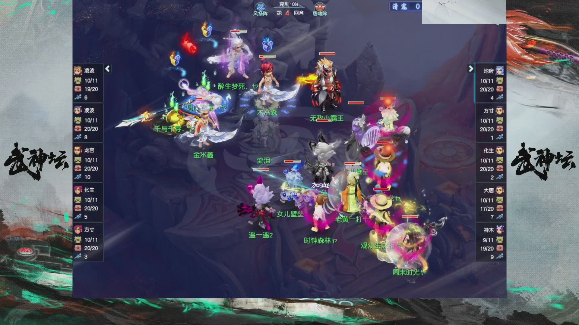 【重播】第234届武神坛-晋级赛