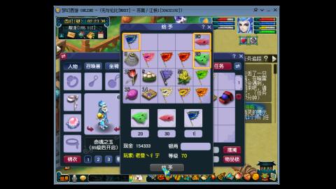 四川-无与伦比-MHXY。日常开始