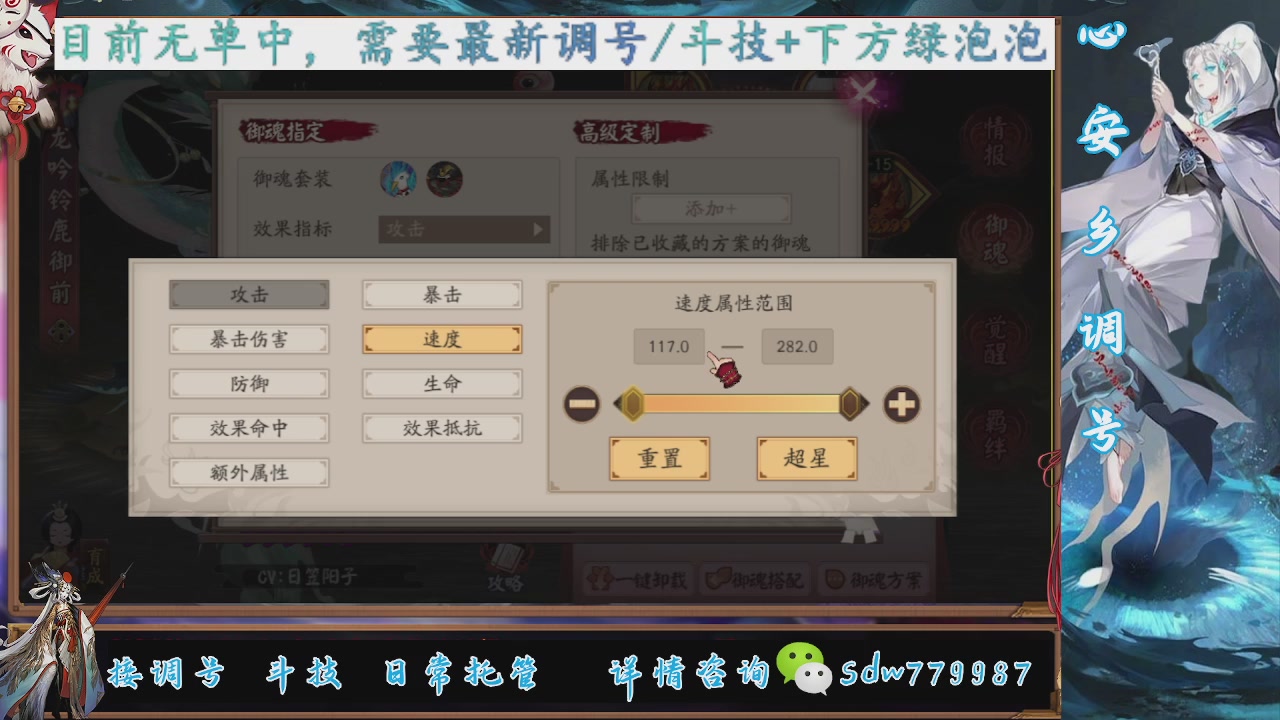 接调号|斗技|托管