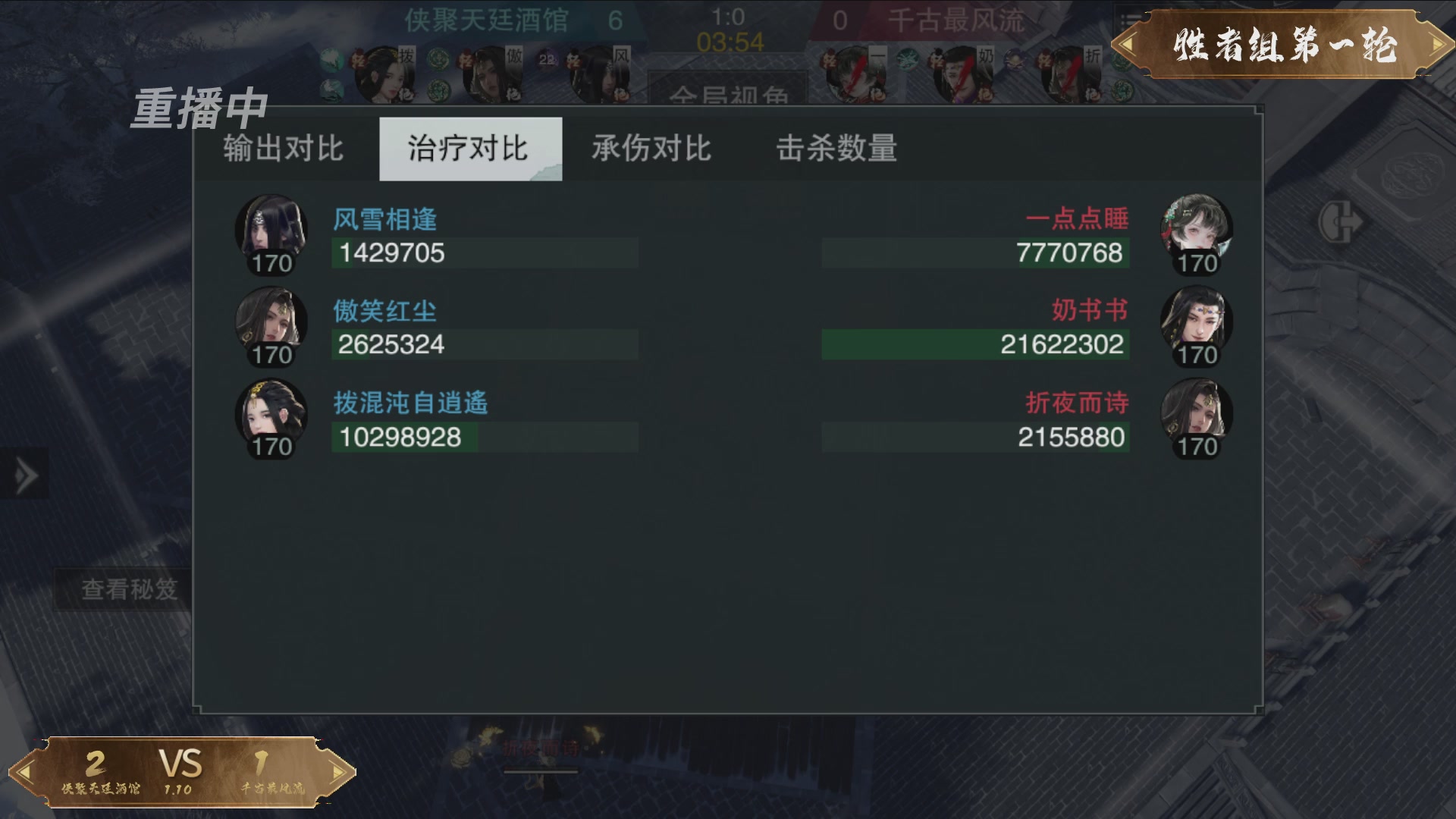 【重播】《一梦江湖》第十八届名剑天下