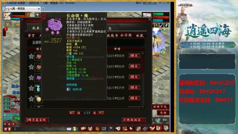 新区激活码：DHXSZ05