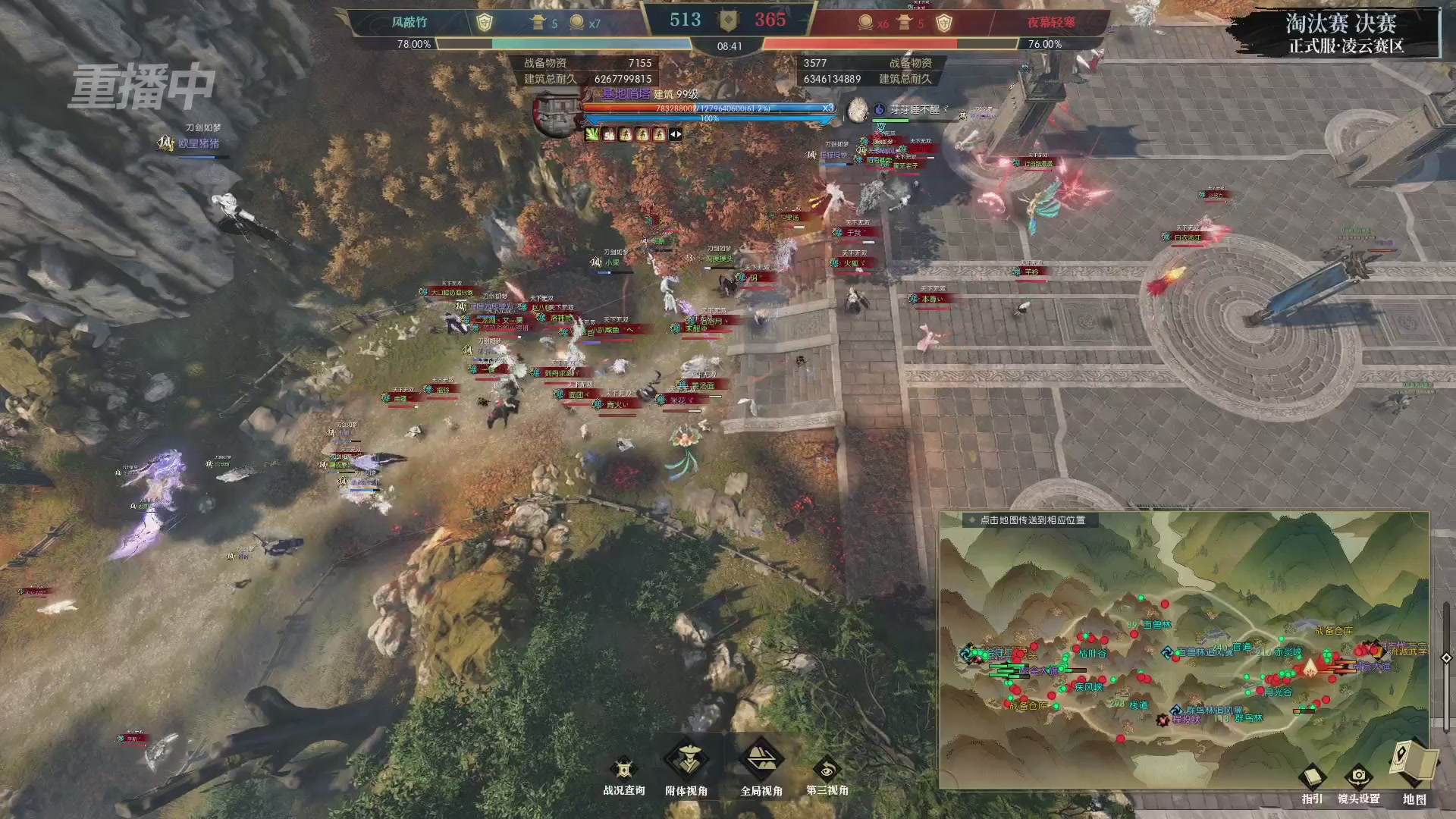 【重播】逆水寒正式服第十九届诸神之战Day3