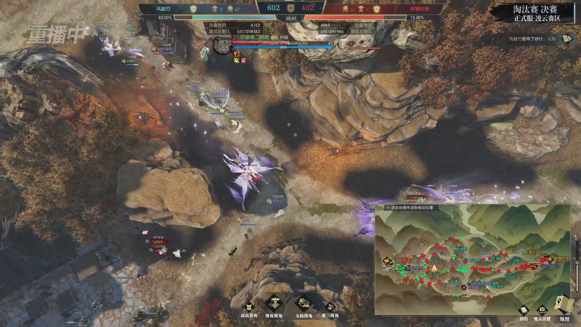 【重播】逆水寒正式服第十九届诸神之战Day3