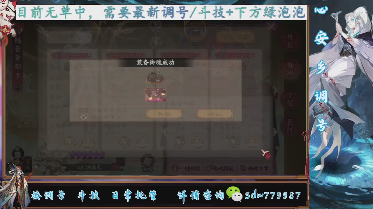 接调号|斗技|托管