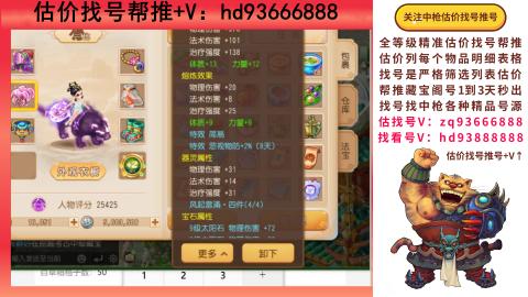 第一估价找号帮推  物价把控师让你买卖无