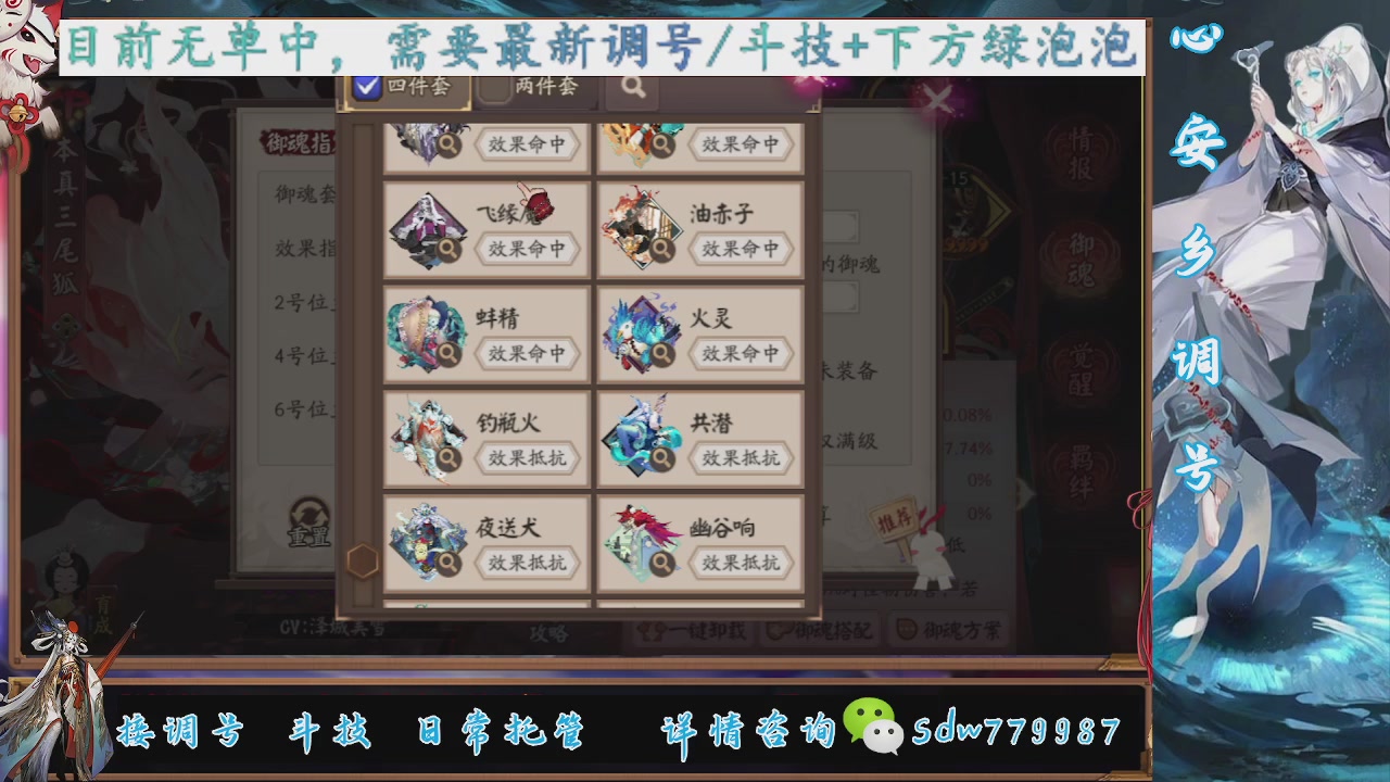 接调号|斗技|托管