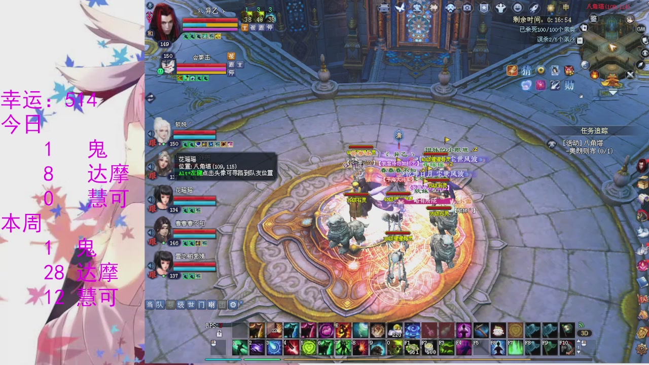 苍山寒月日常直播