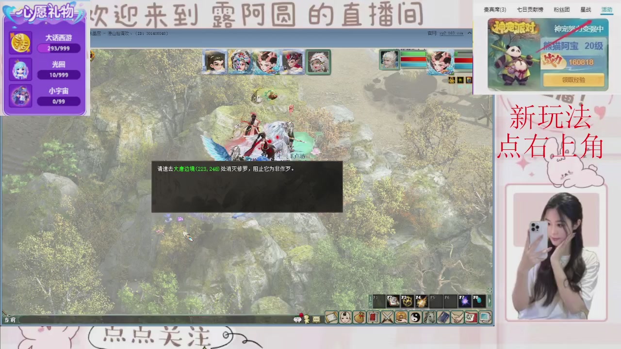 欢迎来到我的直播间