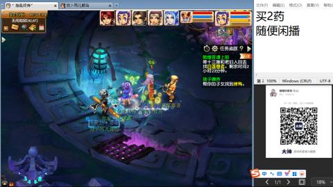 《大话西游》手游群雄巅峰赛S10总决赛