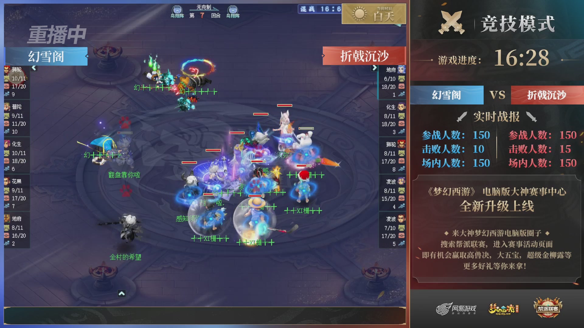 【重播】2025帮派联赛年度总决赛-冠军争夺战