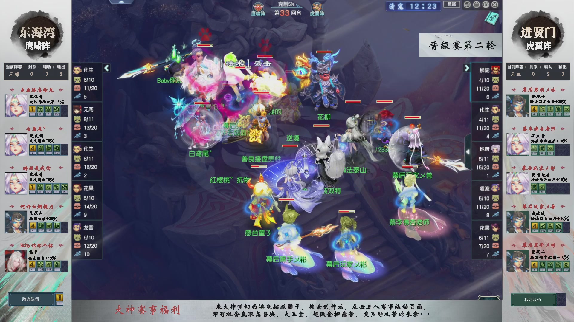 【重播】第234届武神坛-晋级赛