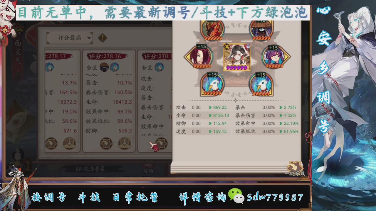 接调号|斗技|托管