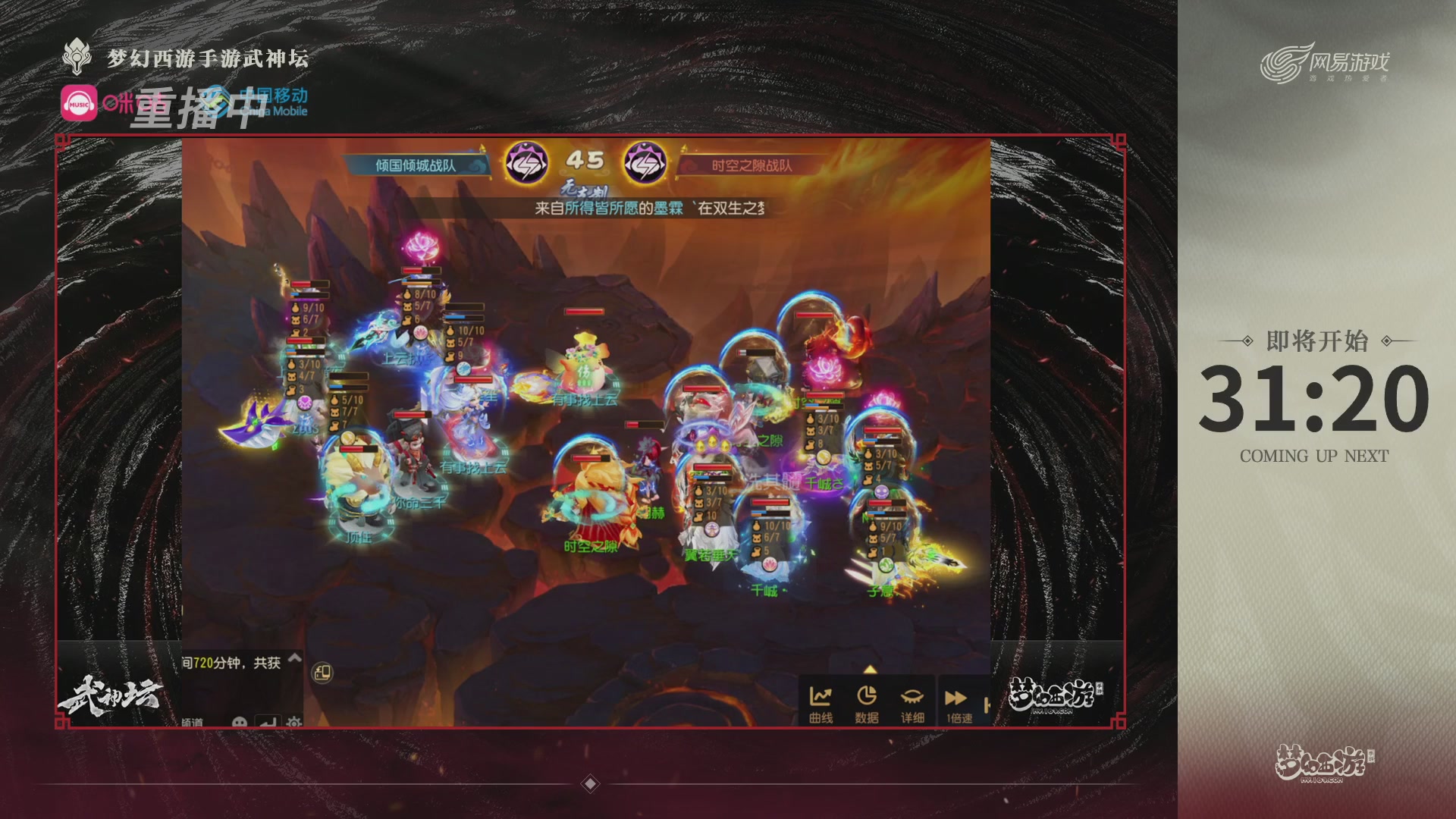 第115届梦手武神坛!