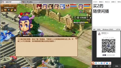 《大话西游》手游群雄巅峰赛S10总决赛