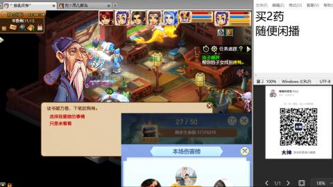 《大话西游2经典版》2025比武之巅荣耀赛线下总决赛