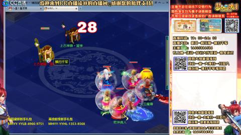 畅玩服-横扫千军-斗破苍穹