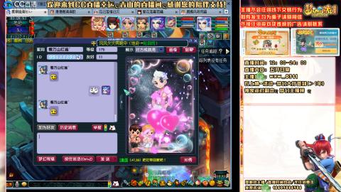 功成名就129日常   接抓鬼跑环跑玉