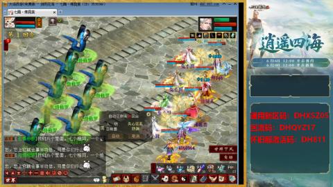 新区激活码：DHXSZ05