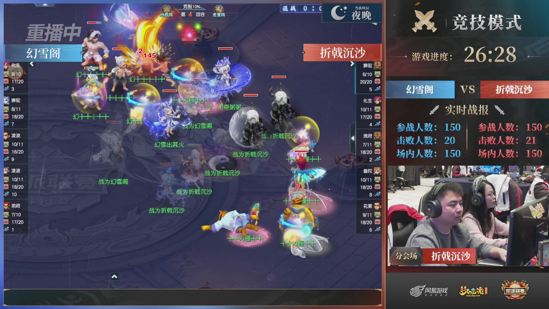 【重播】2025帮派联赛年度总决赛-冠军争夺战