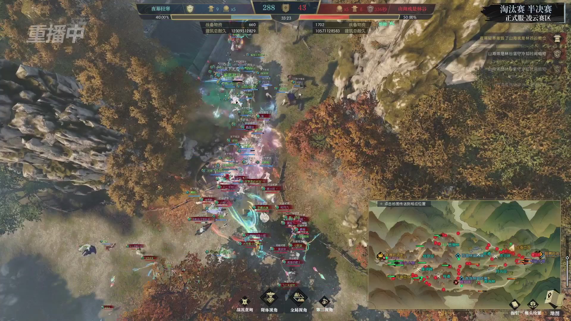 【重播】逆水寒正式服第十九届诸神之战Day3