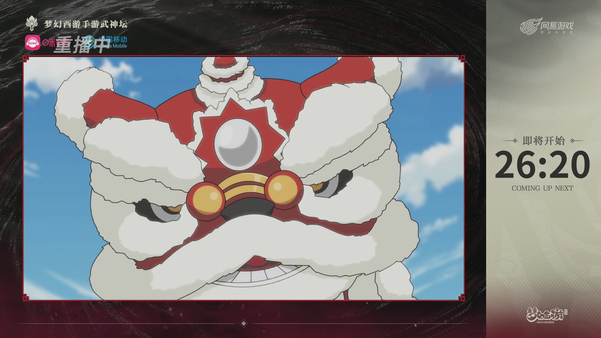 第115届梦手武神坛!