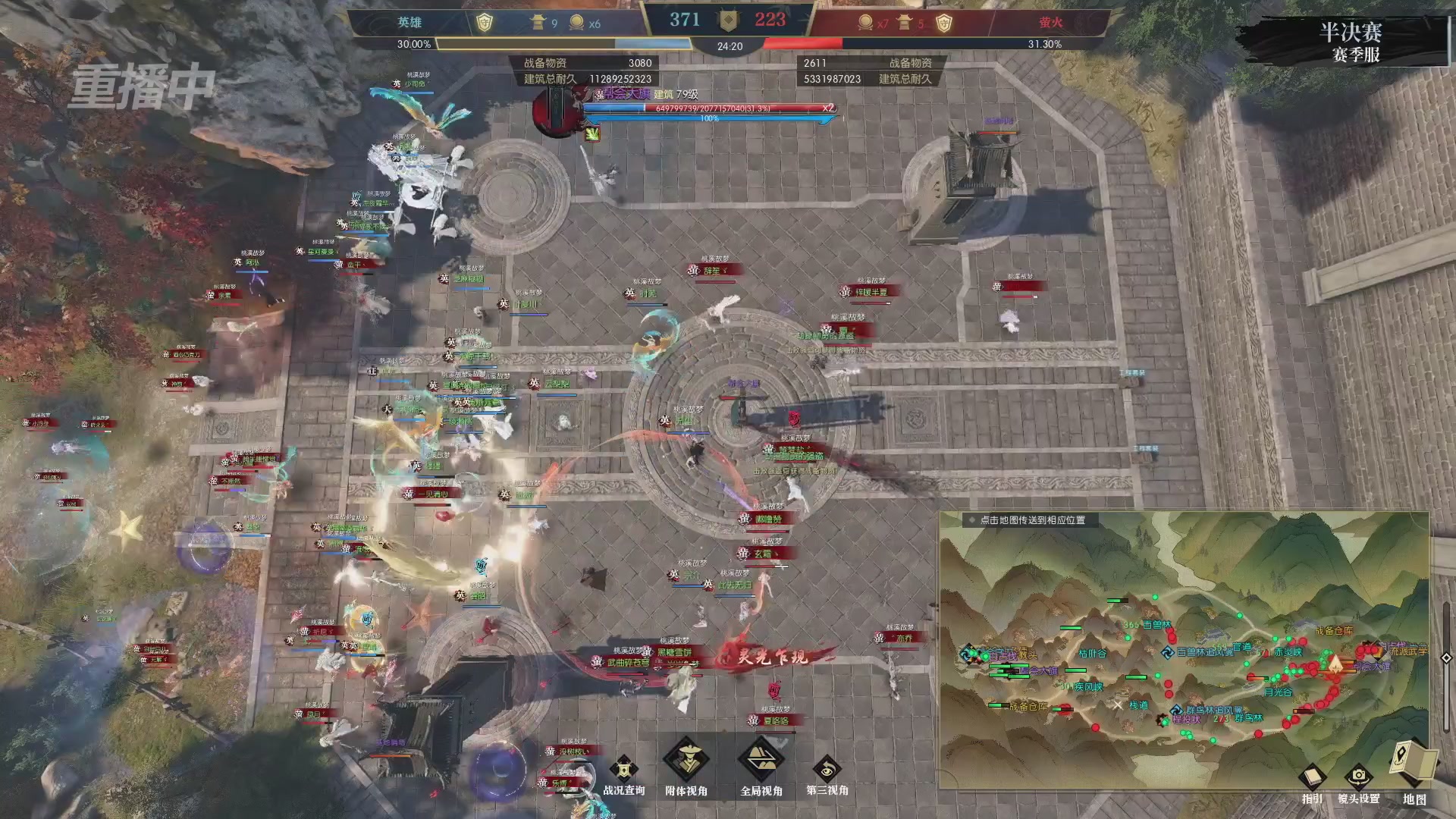 【重播】逆水寒赛季服第七届诸神之战Day3