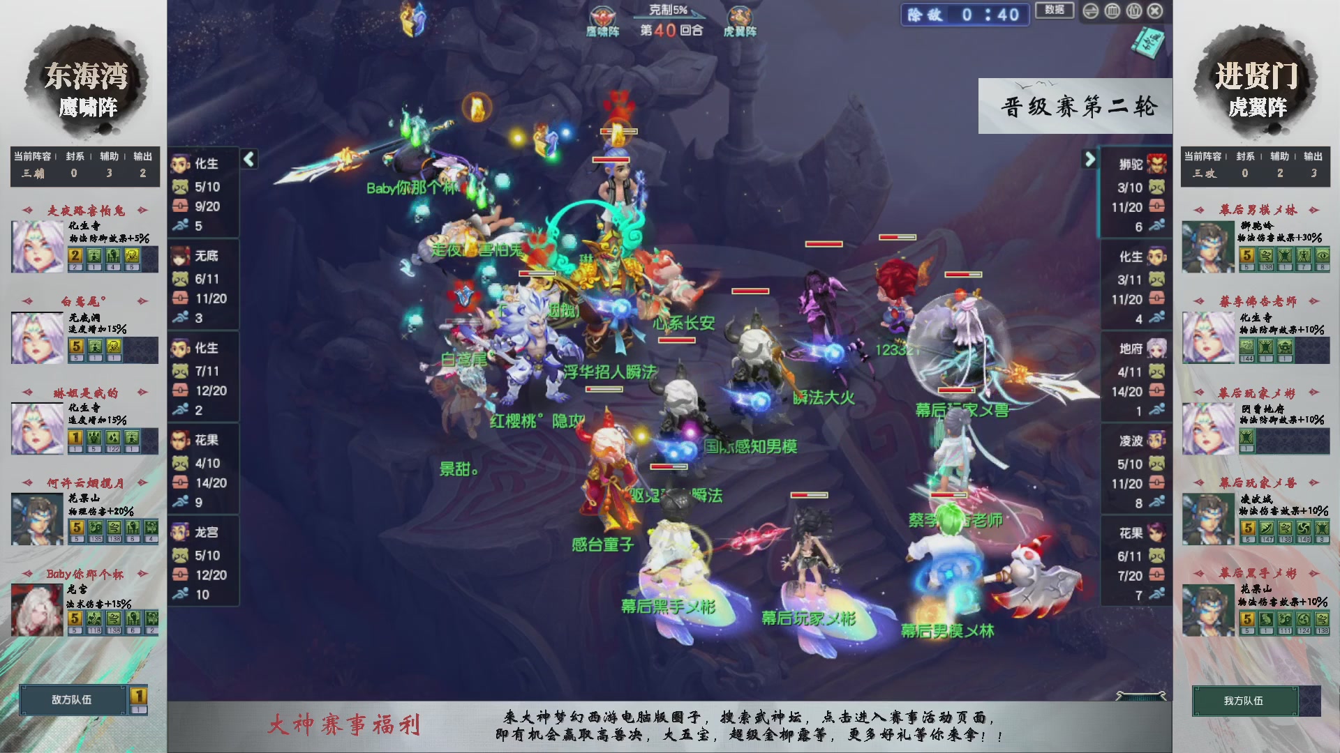 【重播】第234届武神坛-晋级赛